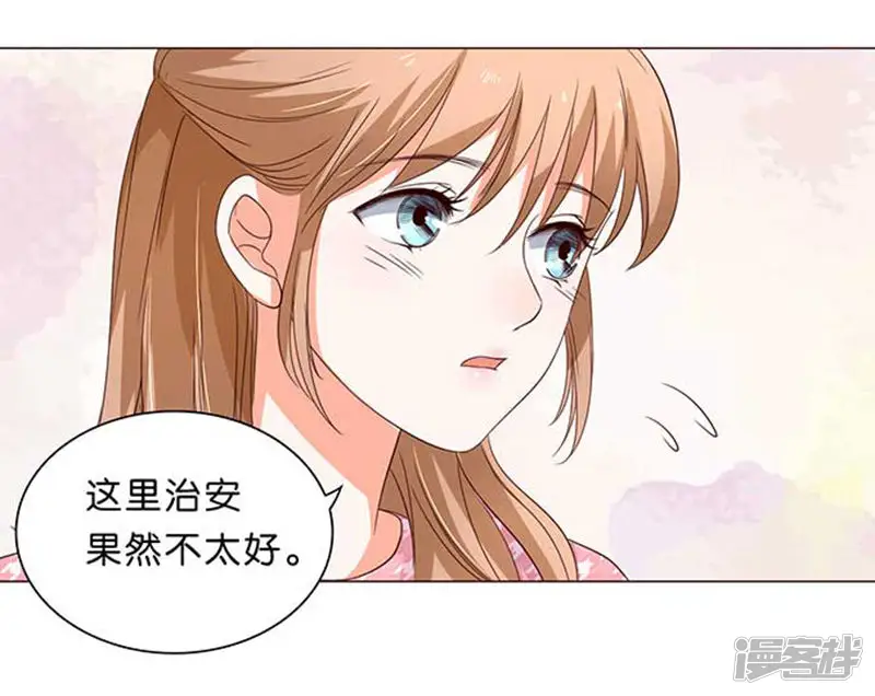楚医生也要谈恋爱-第28话-第7页