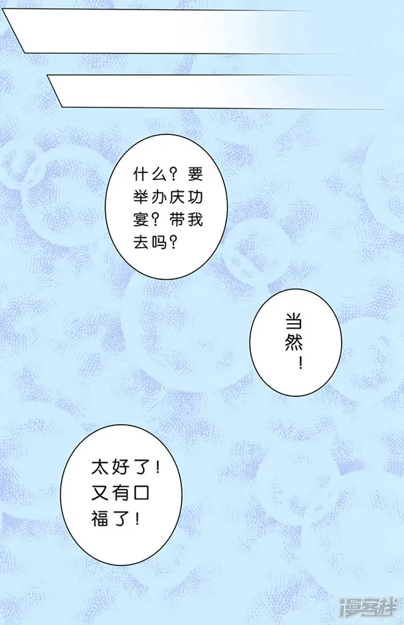 楚医生也要谈恋爱-第31话-第10页