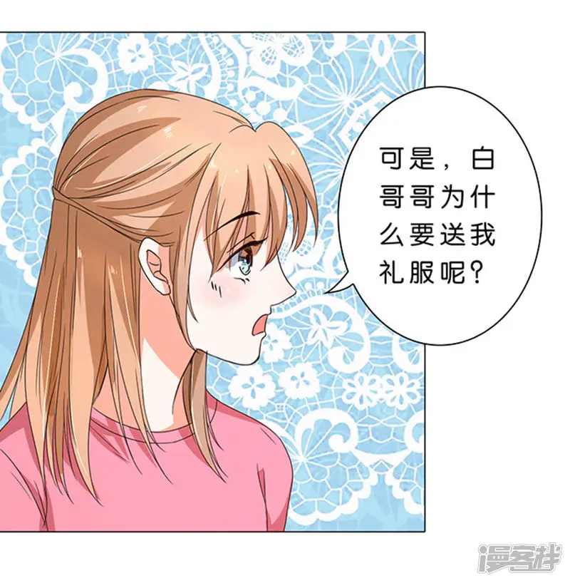 楚医生也要谈恋爱-第31话-第17页