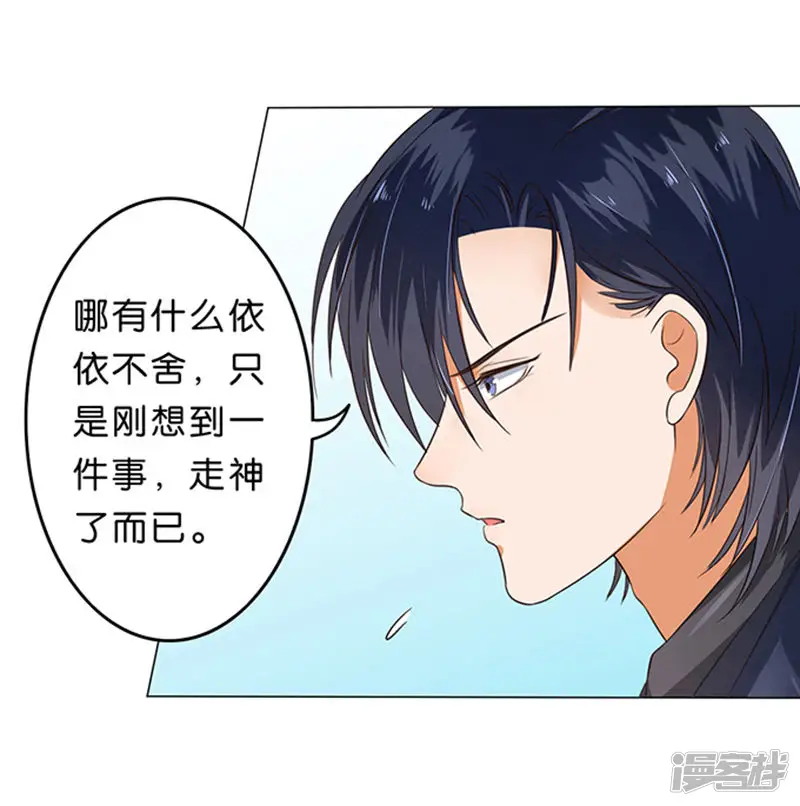 楚医生也要谈恋爱-第34话-第13页