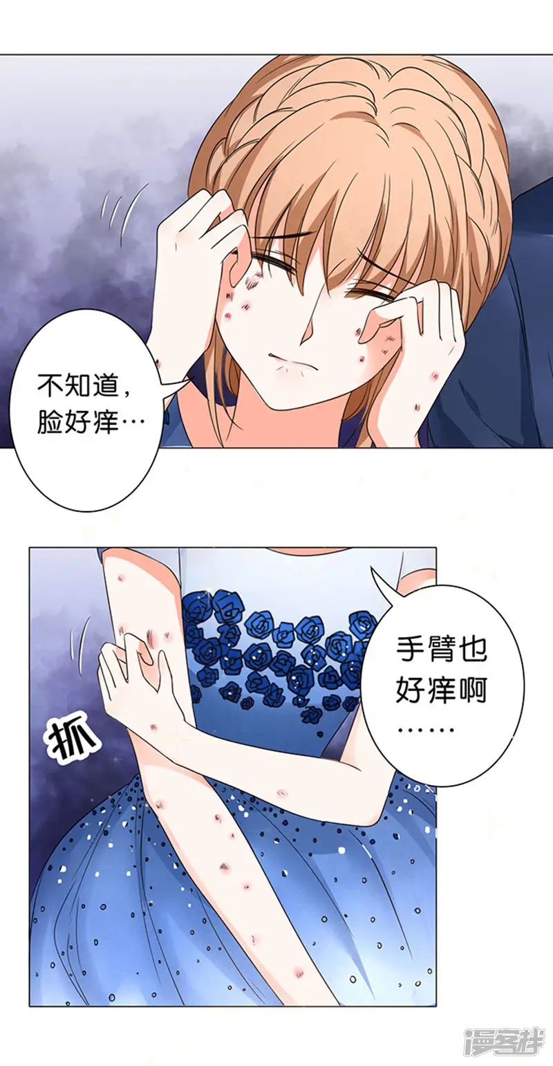 楚医生也要谈恋爱-第35话-第13页