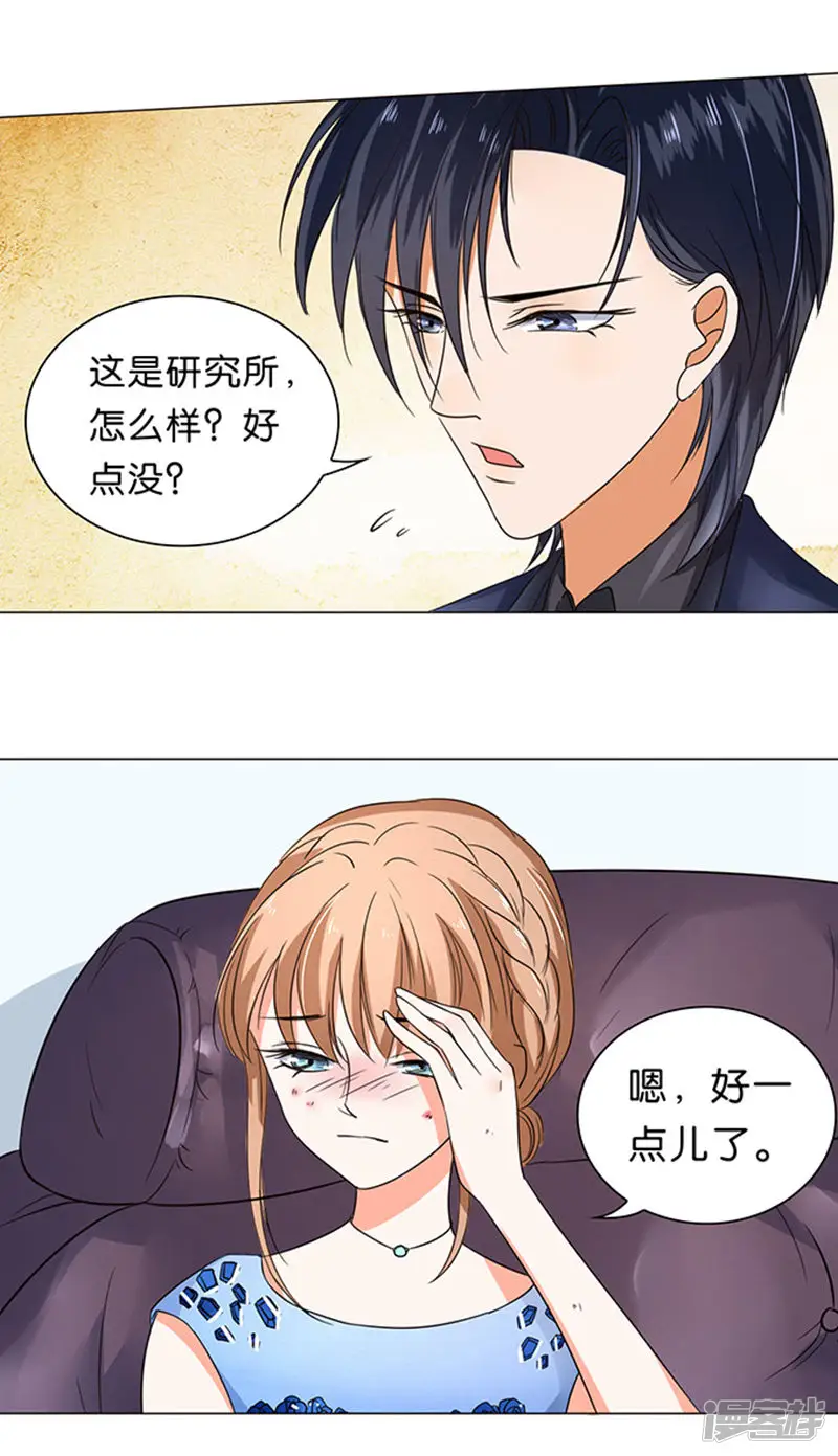 楚医生也要谈恋爱-第35话-第21页