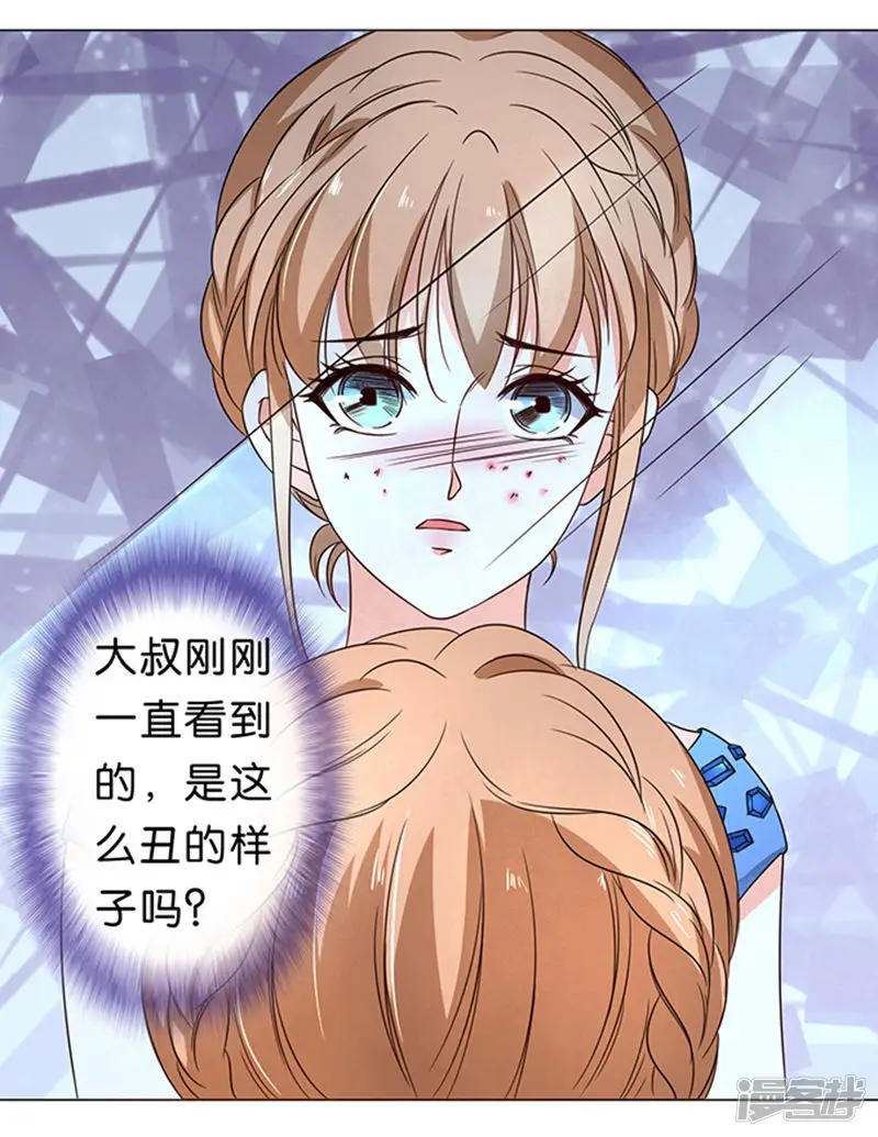 楚医生也要谈恋爱-第36话-第4页