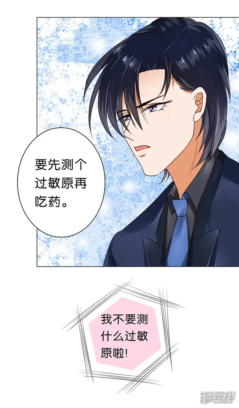 楚医生也要谈恋爱-第36话-第8页