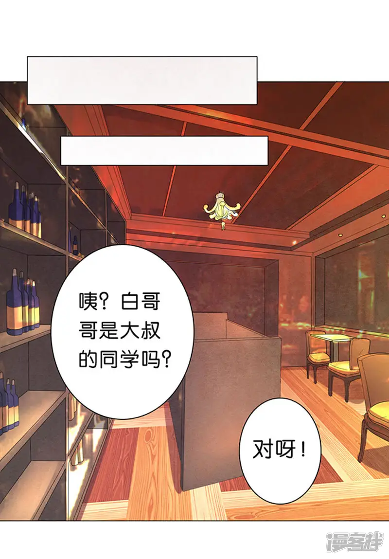 楚医生也要谈恋爱-第37话-第7页