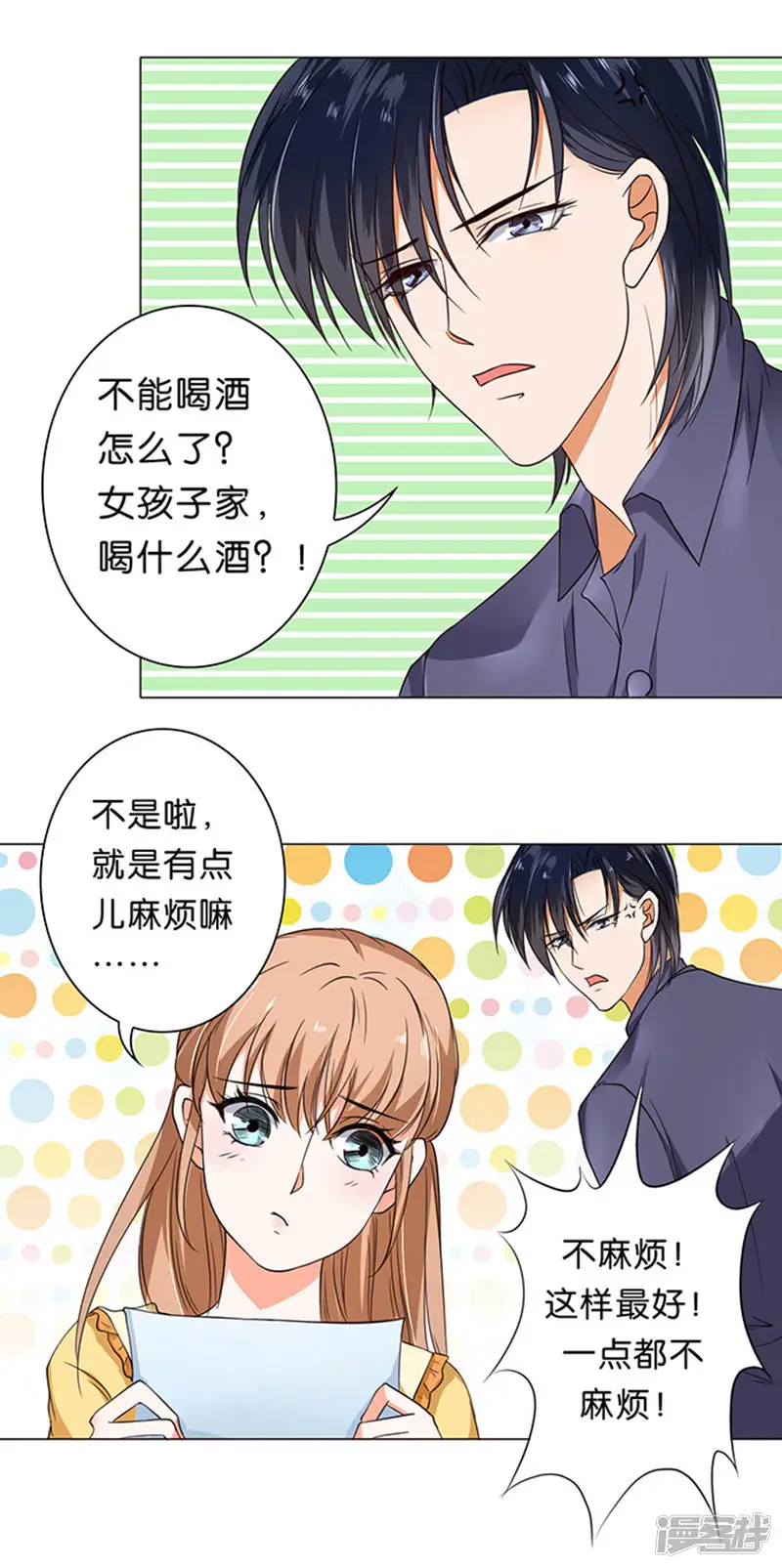 楚医生也要谈恋爱-第36话-第16页