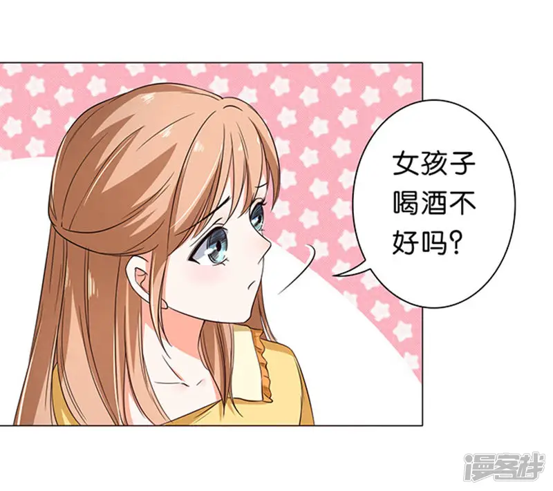 楚医生也要谈恋爱-第36话-第17页