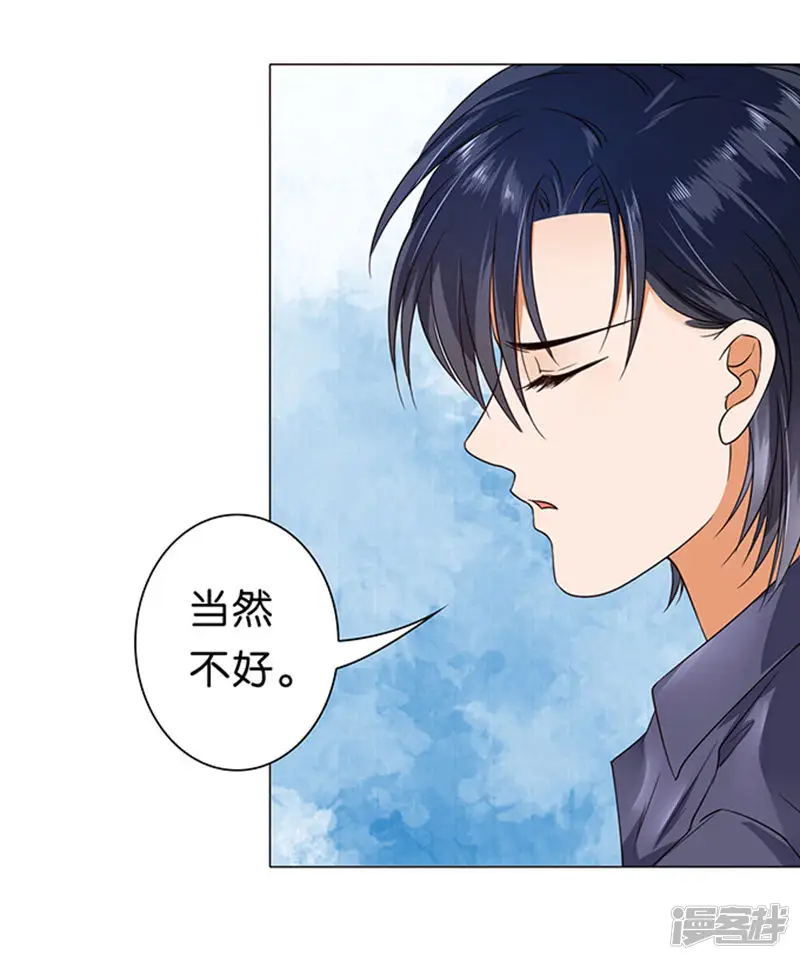 楚医生也要谈恋爱-第36话-第18页