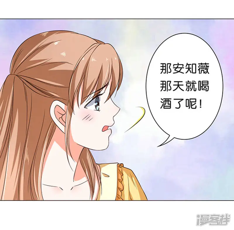楚医生也要谈恋爱-第36话-第19页
