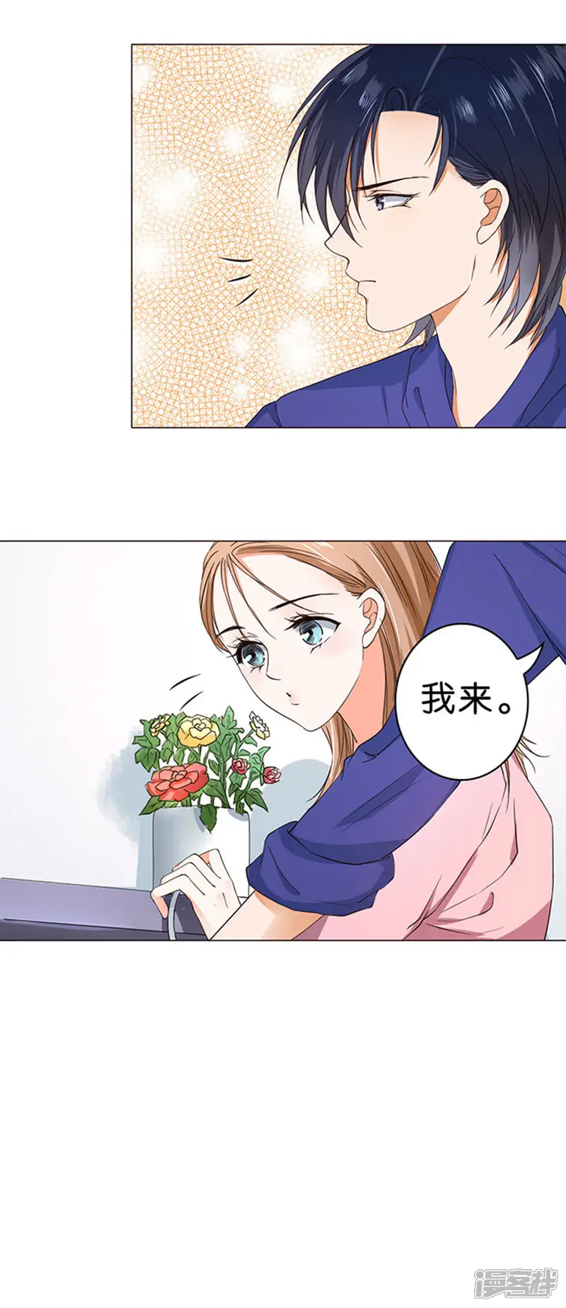 楚医生也要谈恋爱-第37话-第21页