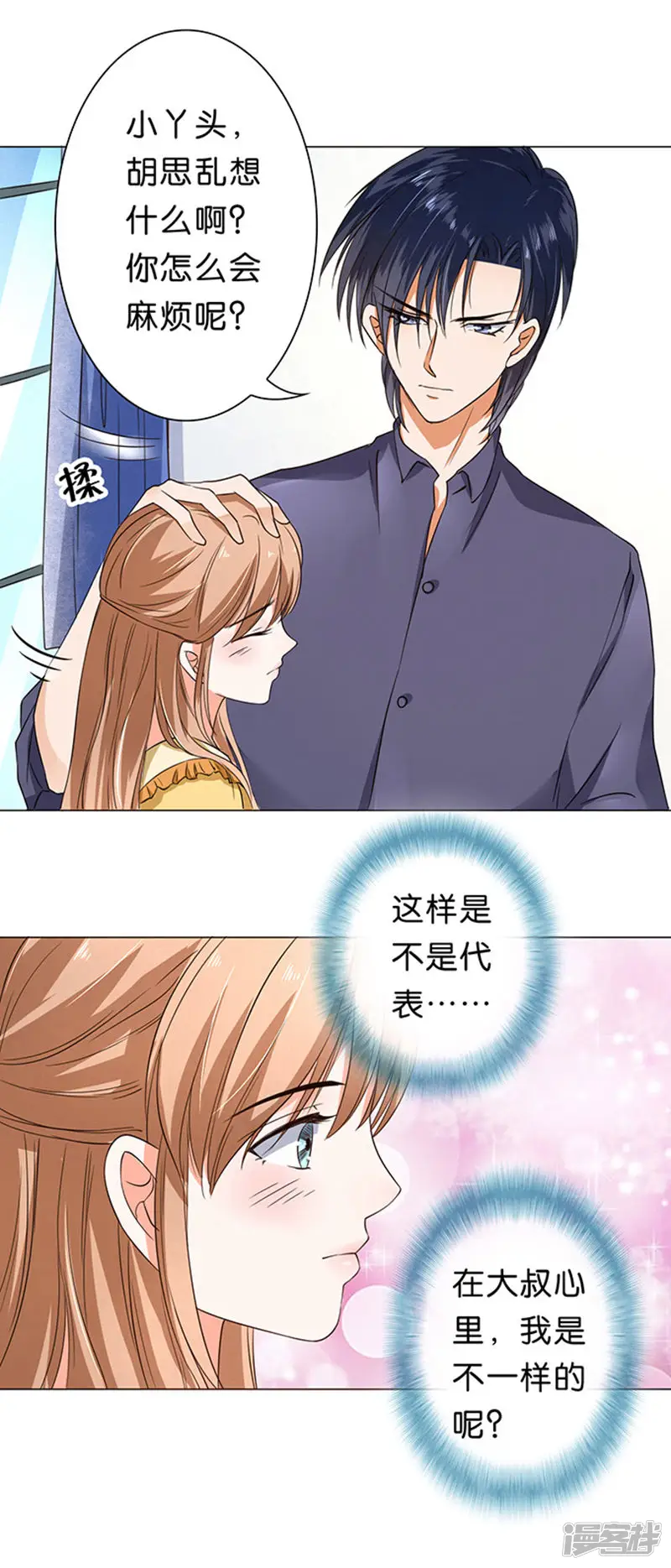 楚医生也要谈恋爱-第36话-第27页