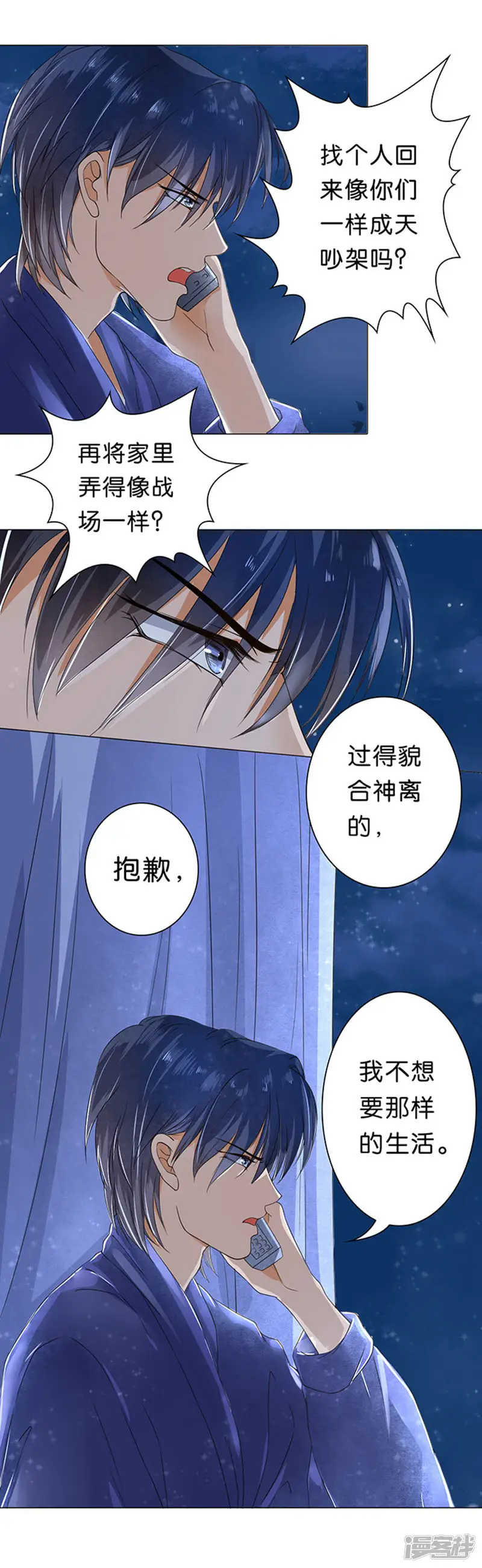 楚医生也要谈恋爱-第39话-第7页