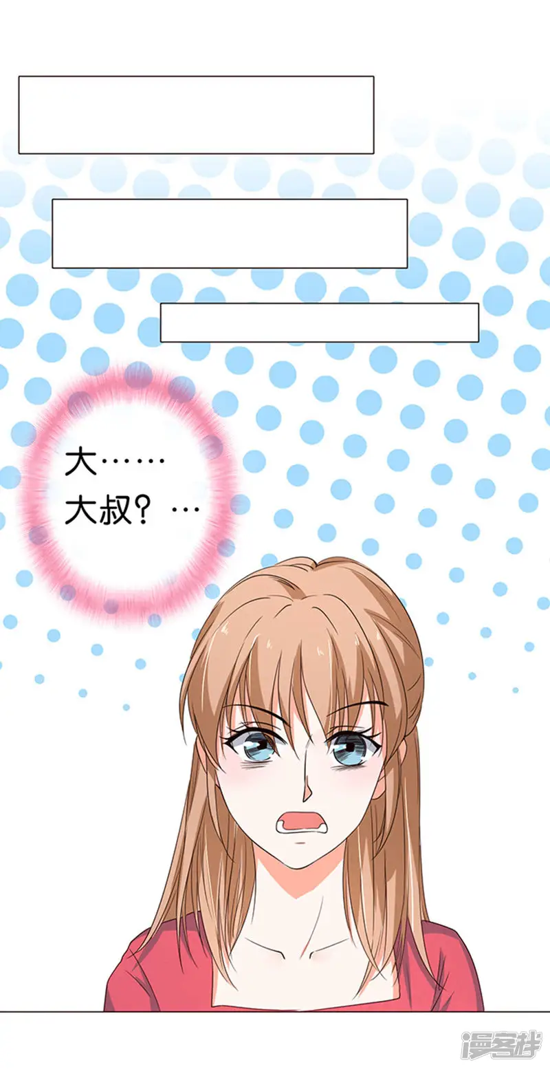 楚医生也要谈恋爱-第41话-第8页