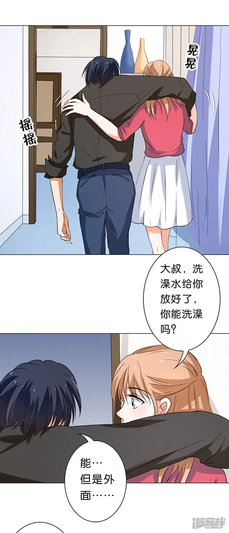 楚医生也要谈恋爱-第41话-第13页