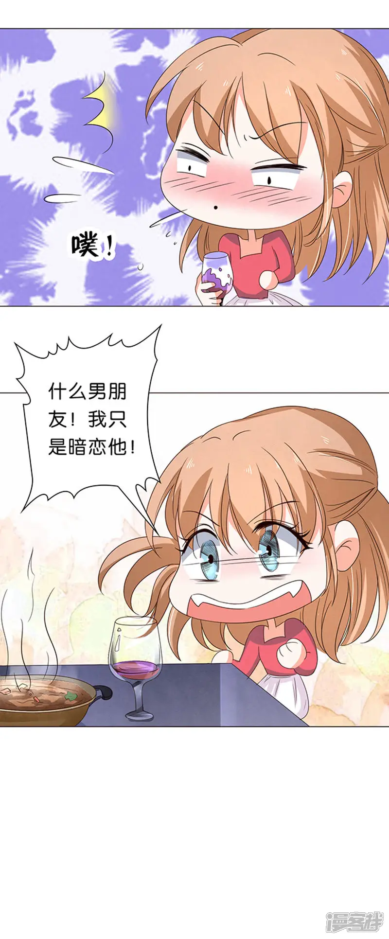 楚医生也要谈恋爱-第40话-第20页