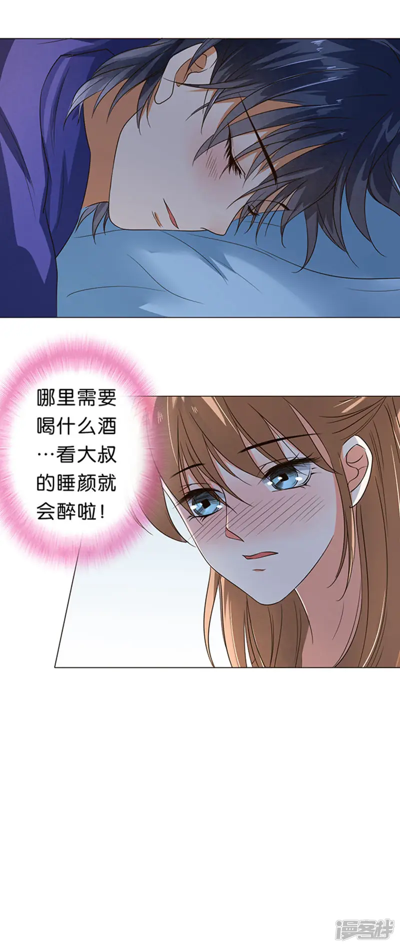 楚医生也要谈恋爱-第41话-第21页