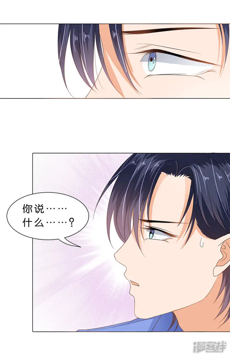 楚医生也要谈恋爱-第69话-第6页