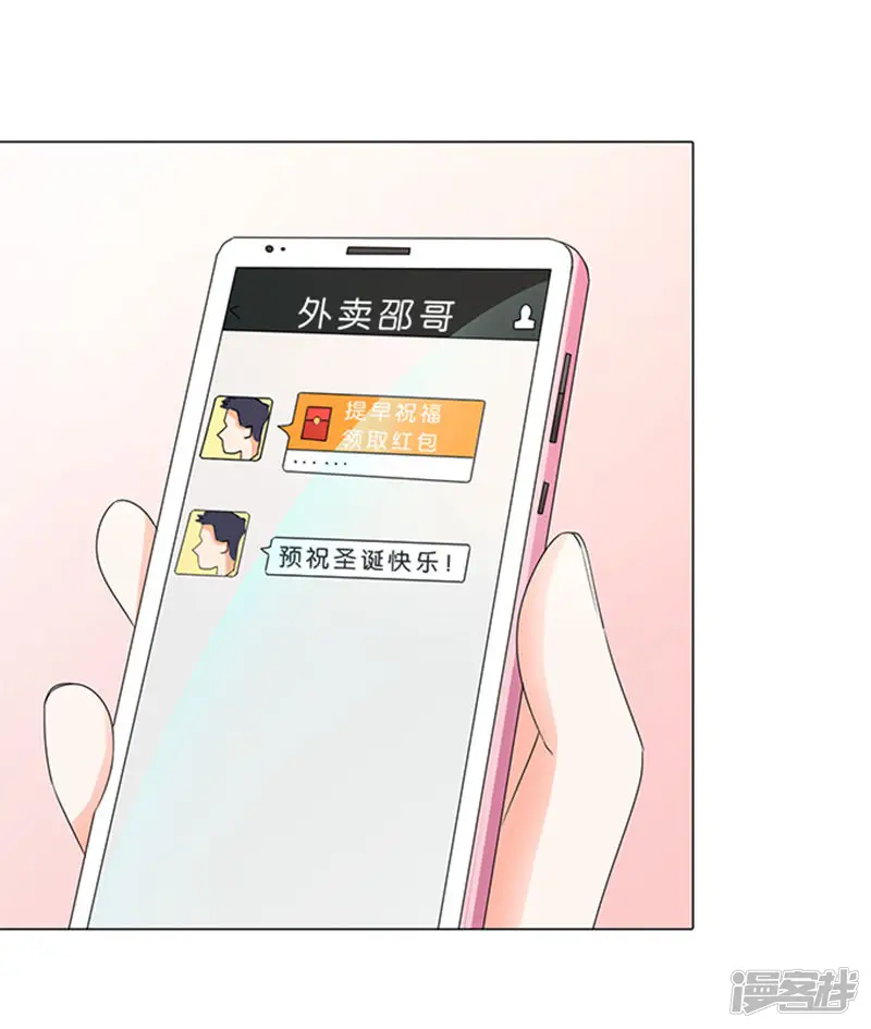 楚医生也要谈恋爱-第70话-第9页