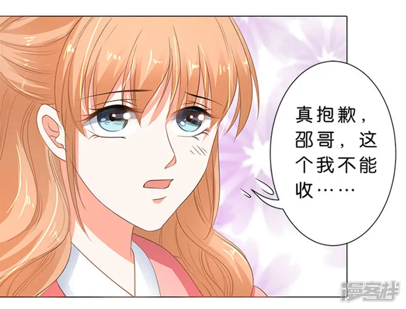 楚医生也要谈恋爱-第71话-第11页