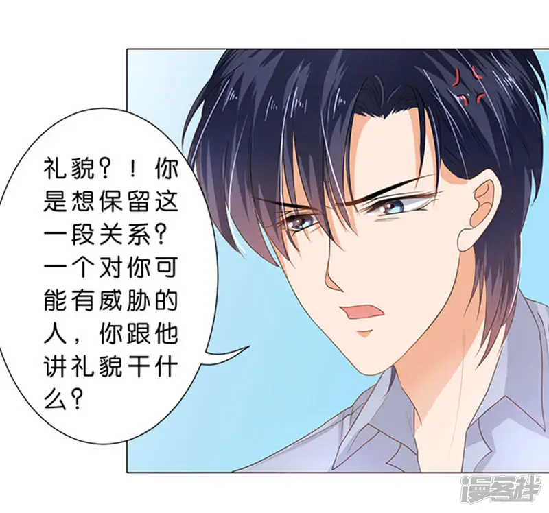 楚医生也要谈恋爱-第70话-第19页