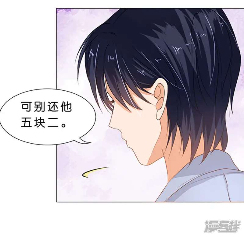 楚医生也要谈恋爱-第70话-第26页