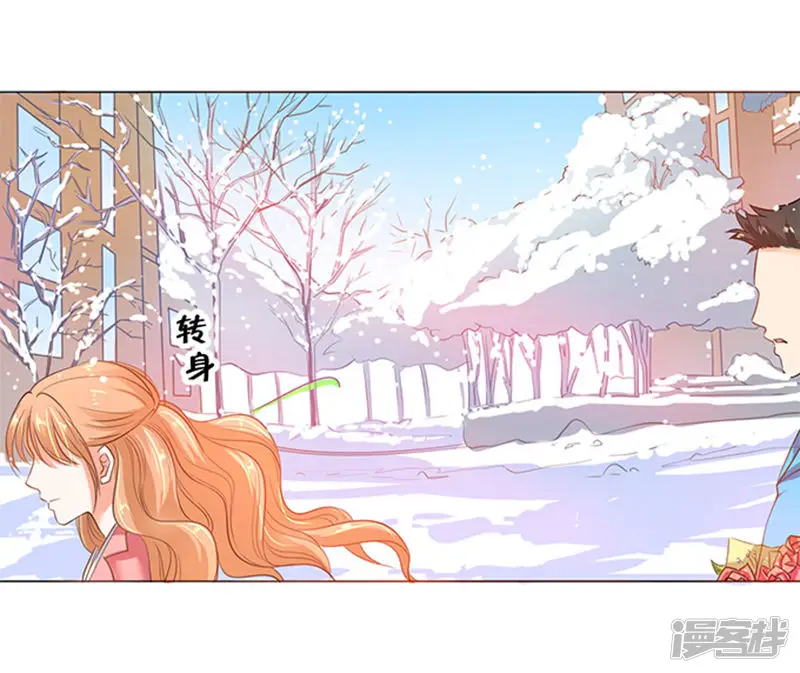 楚医生也要谈恋爱-第71话-第29页