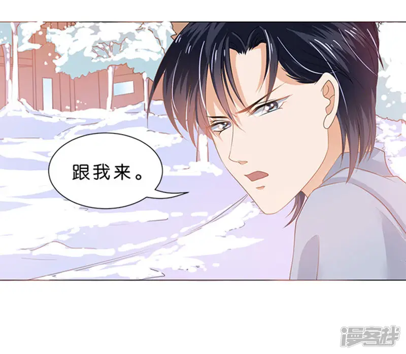 楚医生也要谈恋爱-第73话-第5页