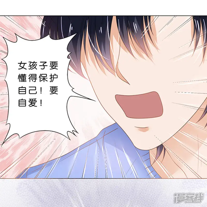 楚医生也要谈恋爱-第73话-第17页