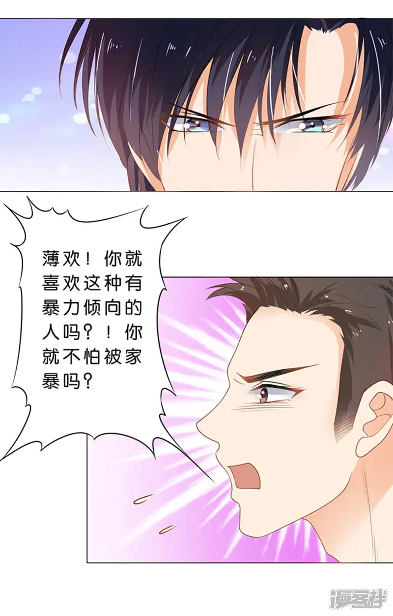 楚医生也要谈恋爱-第72话-第23页