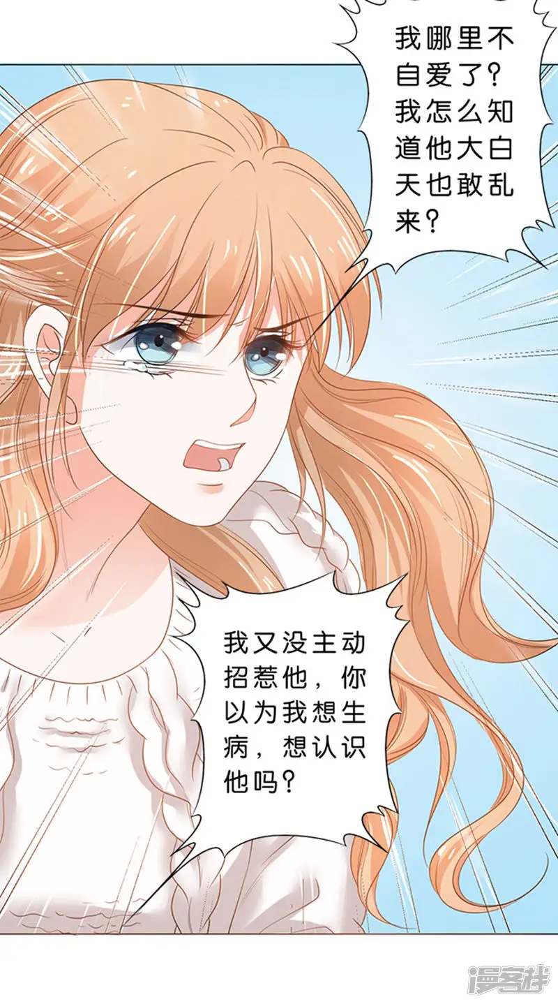 楚医生也要谈恋爱-第73话-第22页