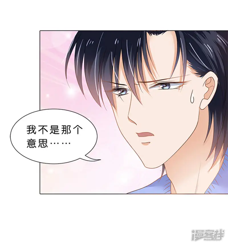 楚医生也要谈恋爱-第73话-第23页