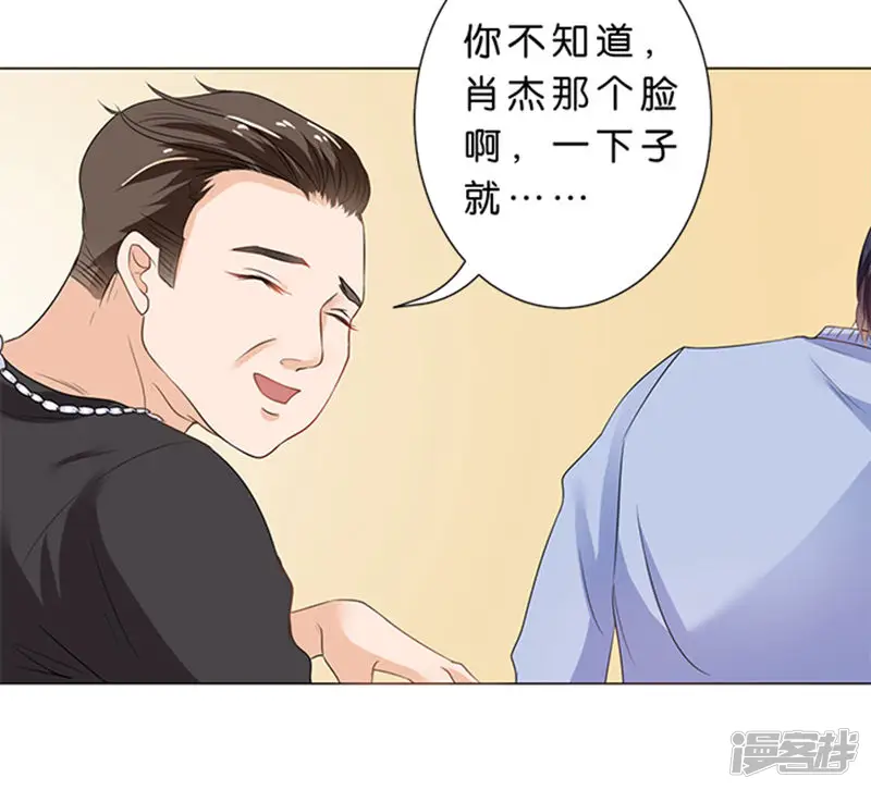 楚医生也要谈恋爱-第74话-第25页
