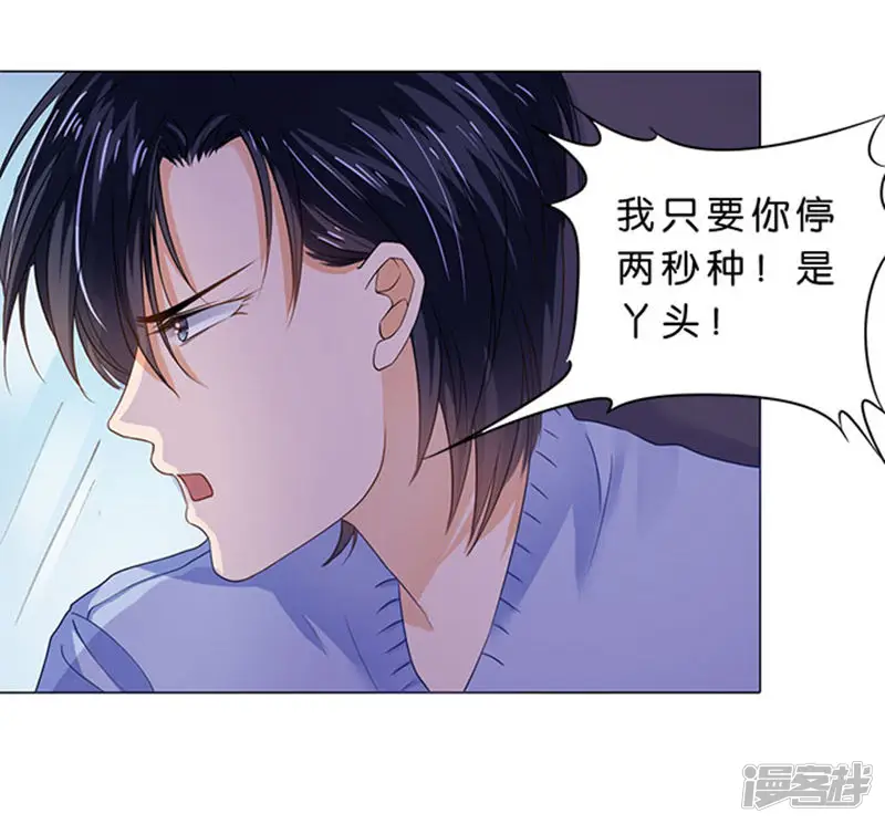 楚医生也要谈恋爱-第77话-第3页