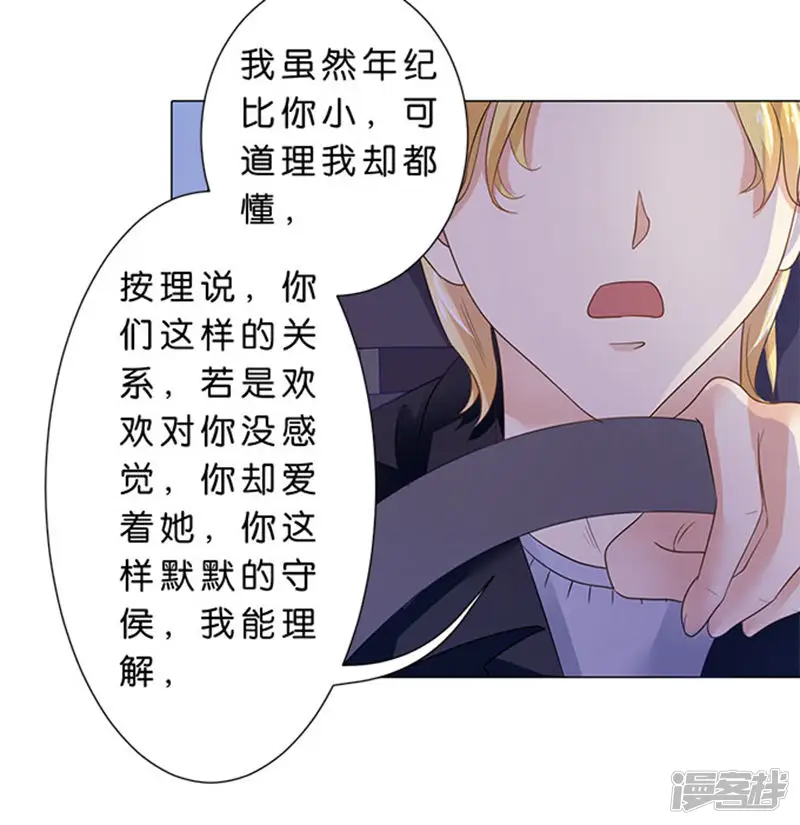 楚医生也要谈恋爱-第76话-第10页