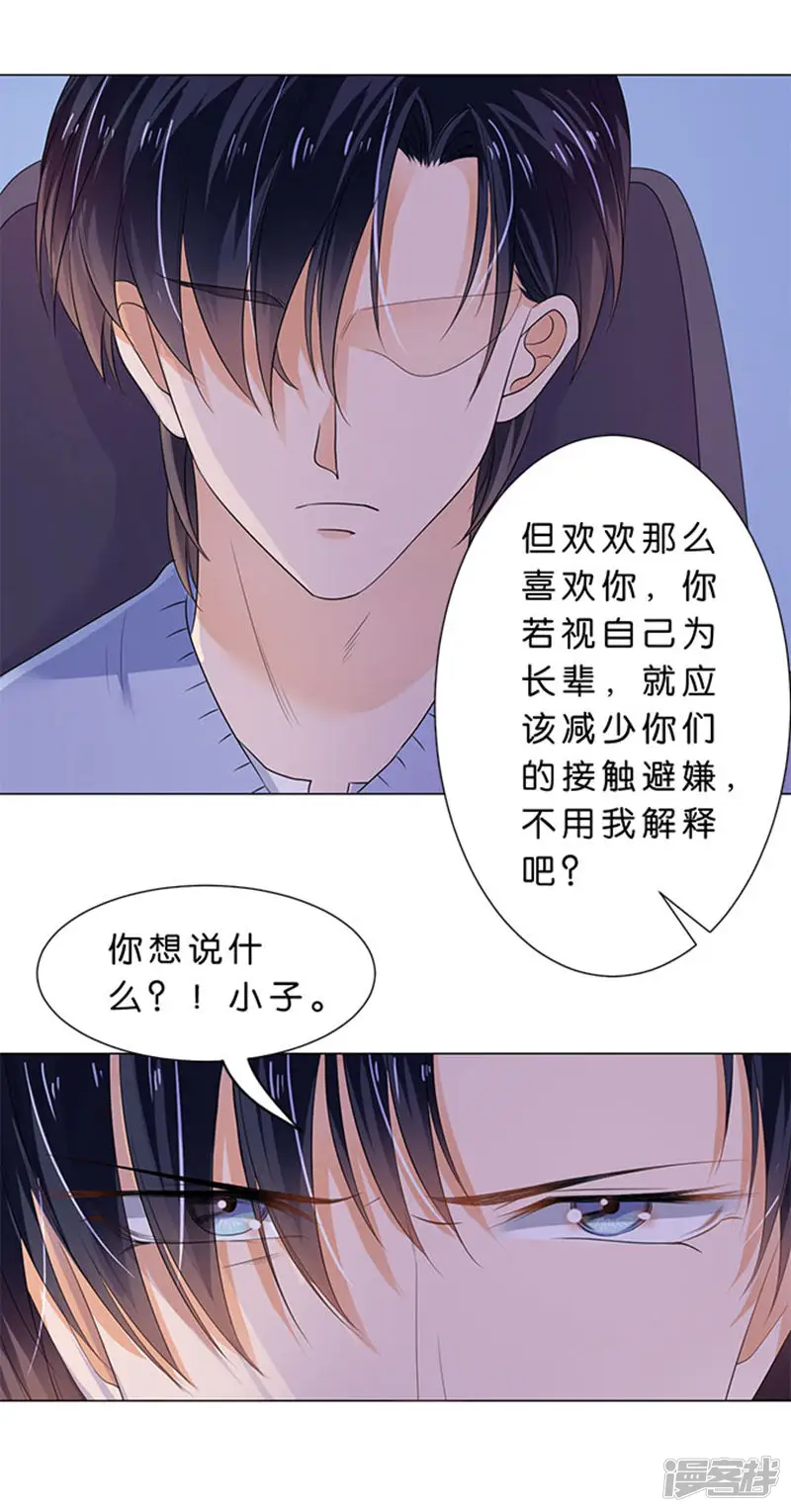 楚医生也要谈恋爱-第76话-第11页