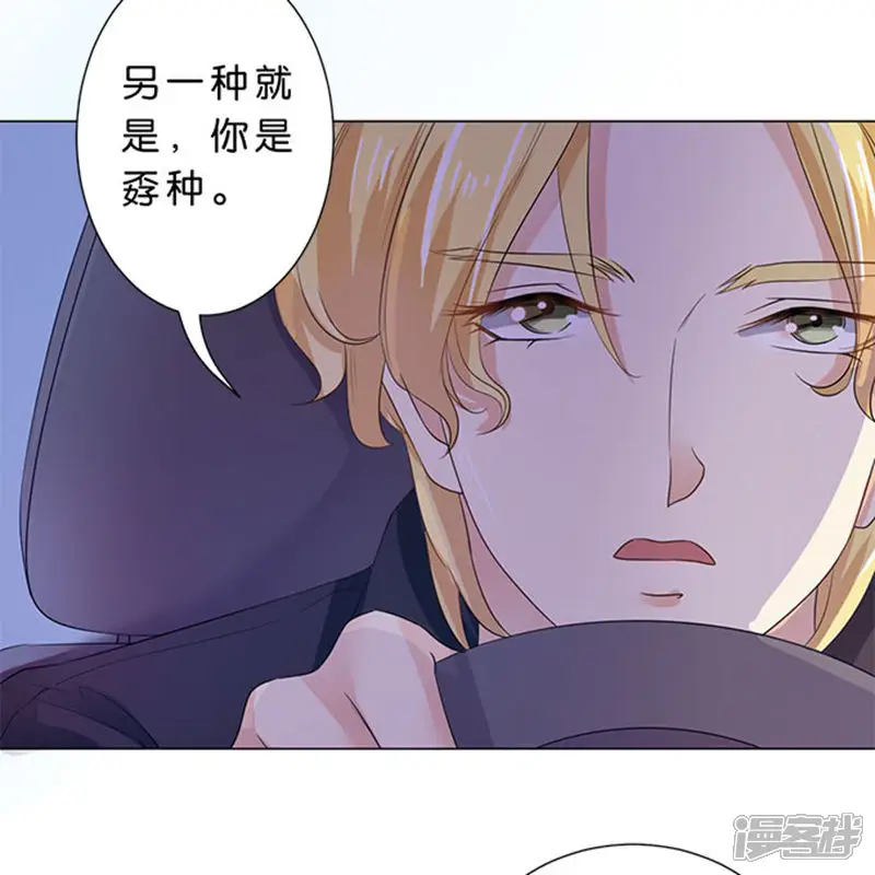 楚医生也要谈恋爱-第76话-第14页