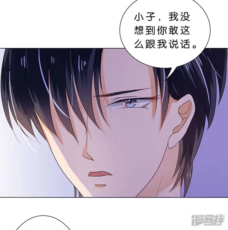 楚医生也要谈恋爱-第76话-第15页