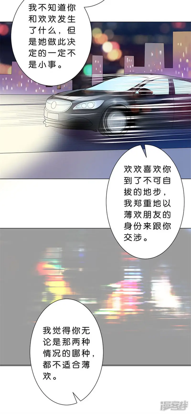 楚医生也要谈恋爱-第76话-第17页