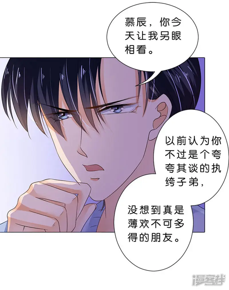 楚医生也要谈恋爱-第76话-第19页