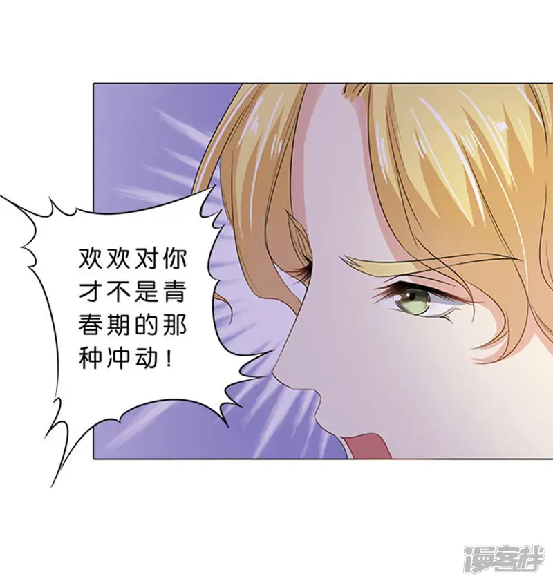 楚医生也要谈恋爱-第76话-第21页