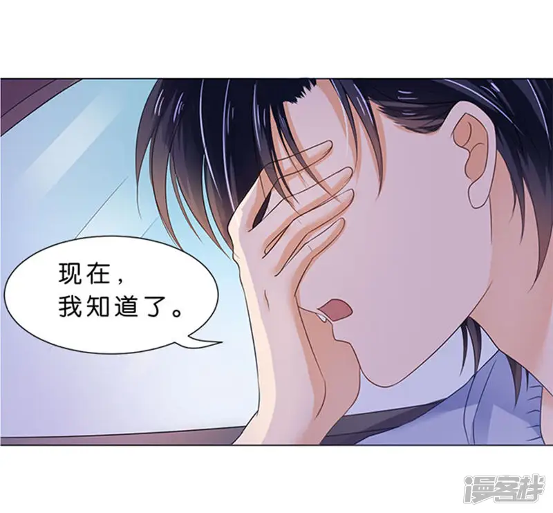 楚医生也要谈恋爱-第76话-第23页