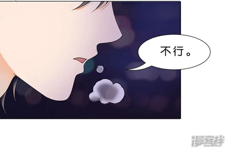 楚医生也要谈恋爱-第77话-第21页