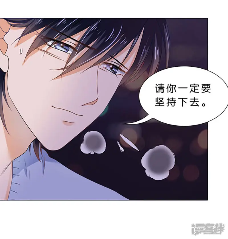 楚医生也要谈恋爱-第77话-第23页