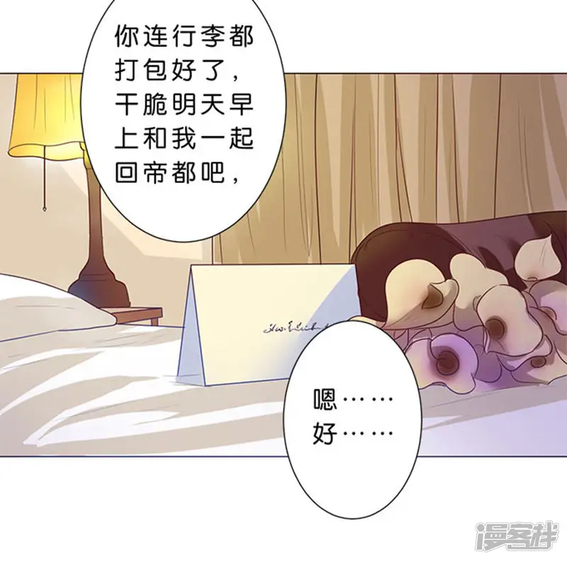 楚医生也要谈恋爱-第78话-第24页
