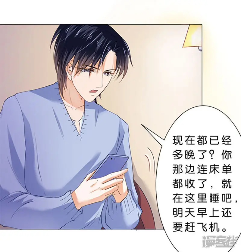 楚医生也要谈恋爱-第78话-第29页