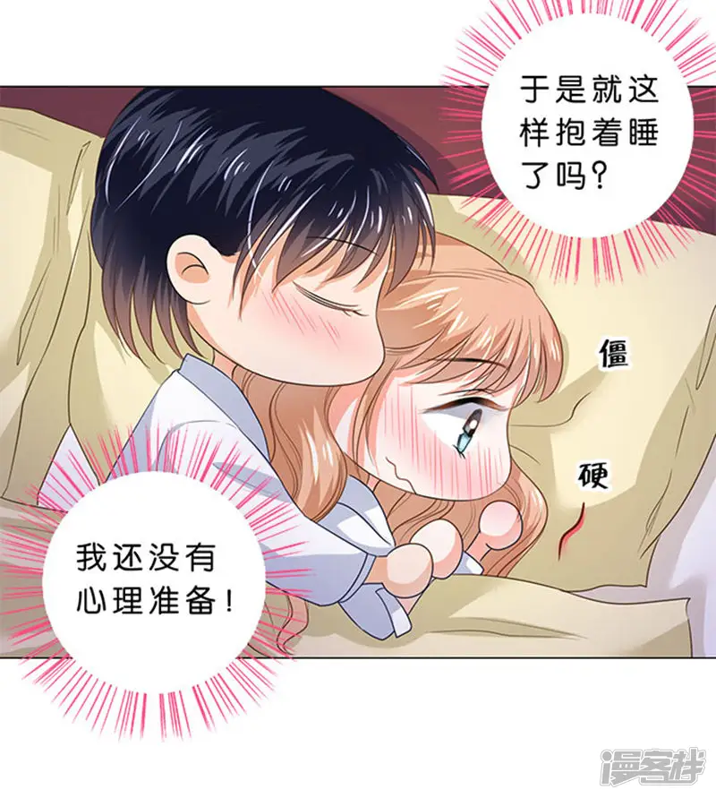 楚医生也要谈恋爱-第79话-第17页