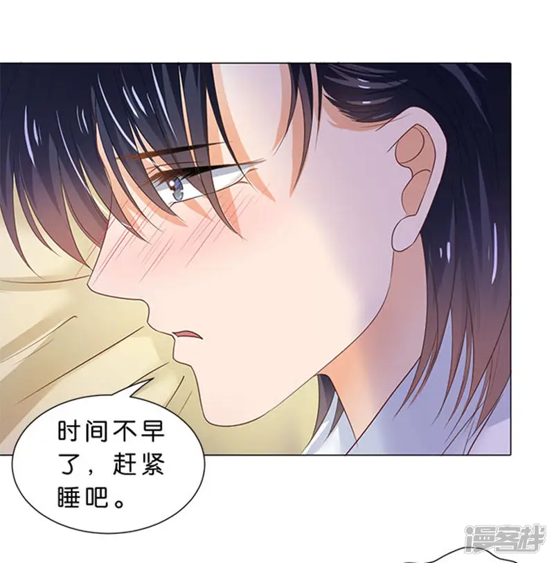 楚医生也要谈恋爱-第79话-第26页