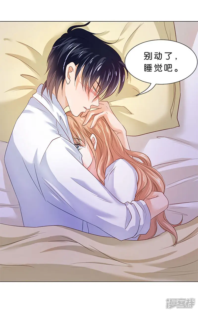 楚医生也要谈恋爱-第79话-第29页