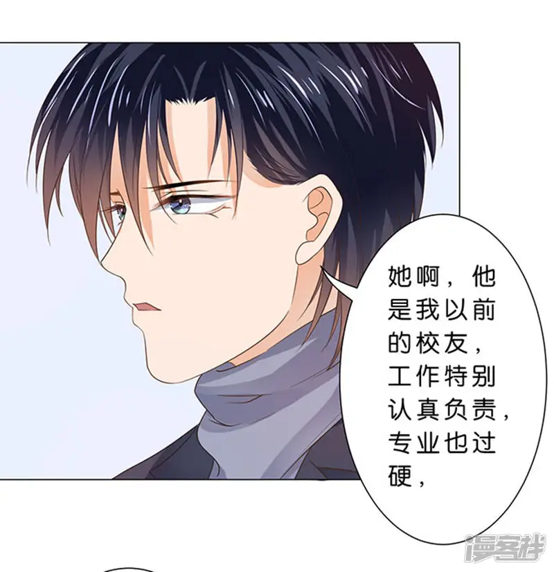 楚医生也要谈恋爱-第82话-第16页