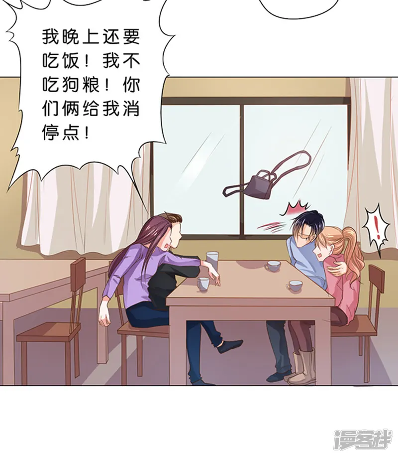 楚医生也要谈恋爱-第87话-第18页